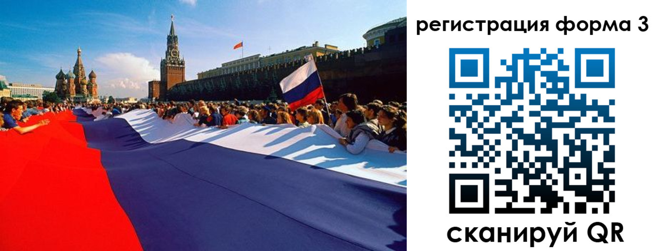 регистрация для школы в Чкаловске