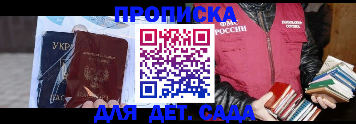 прописка регистрация в Чкаловске