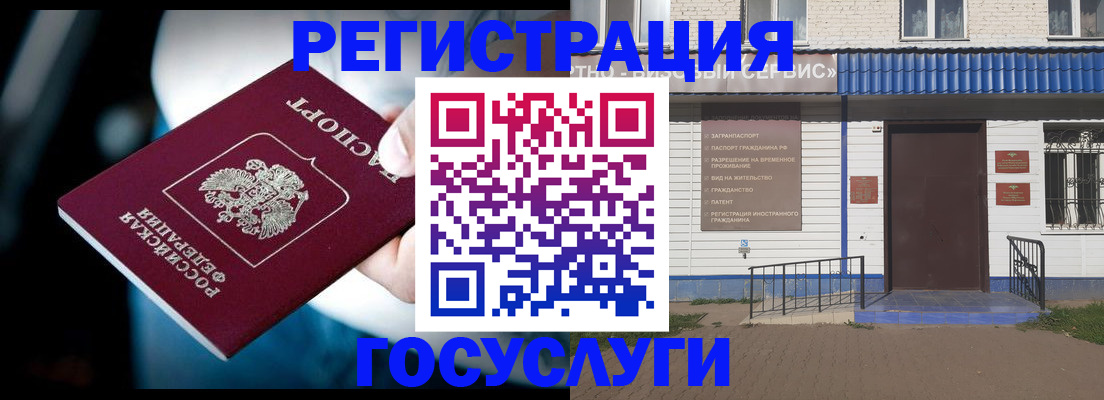 прописка штамп в Чкаловске