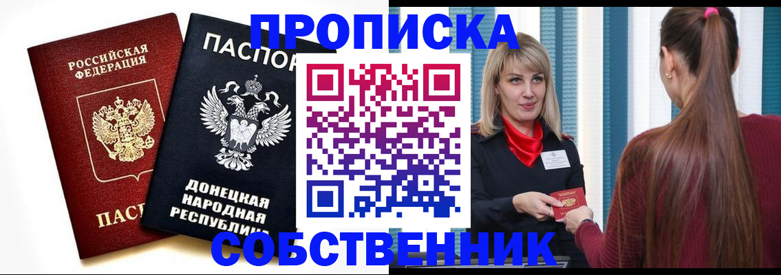 прописка для школы в Чкаловске